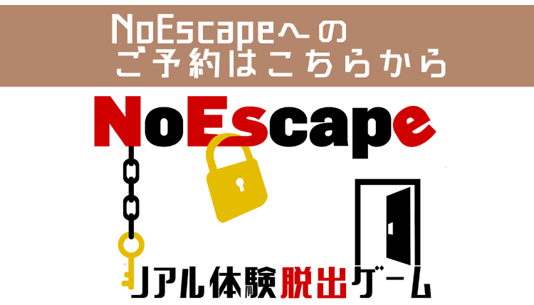NoEscape池袋店